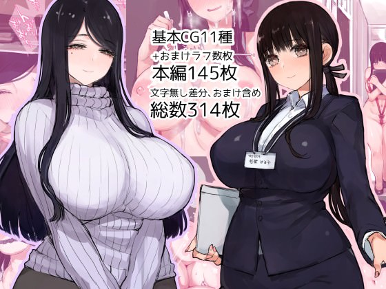 ものすごくオッパイが大きい癒し系の女教師のイラスト